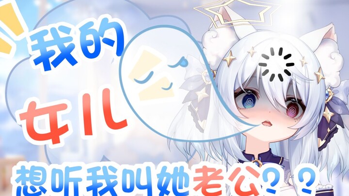 【Hoshimiya Kumo】Con gái tôi muốn nghe tôi gọi nó là ông xã??