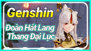 Đoàn Hát Lang Thang Đại Lục
