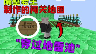 [ มายคราฟ ]"ลอดผ่านบึงทุ่นระเบิด"?