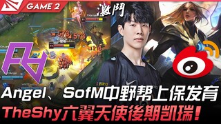 RA vs WBG: Angel and SofM in the jungle help the top laner focus on farming! TheShy, as a six-winged