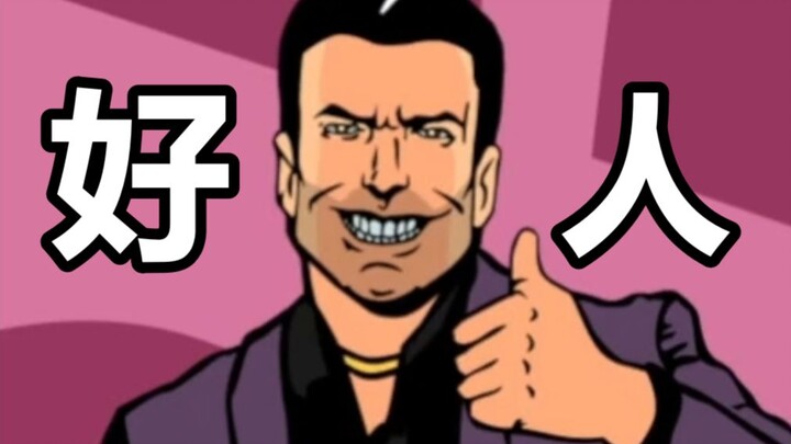 Ketika tokoh utama di Vice City berubah menjadi orang baik...