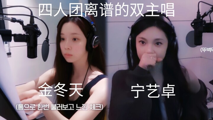 It’s pretty obvious who really deserves to be the lead vocalist in this studio!