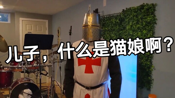 二次元儿子和十字军老爸的日常 9 我想养猫