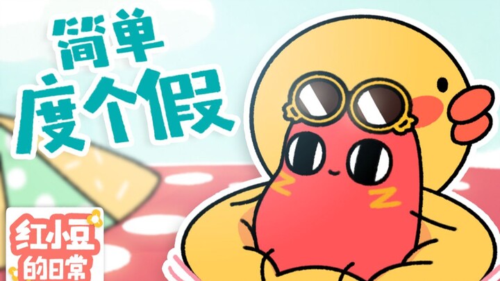 [Red Bean's Daily Life] I'm not available to take calls right now.