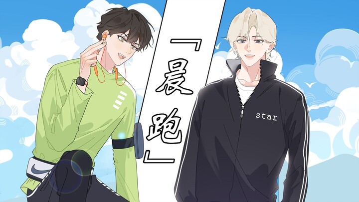 「一号咖啡屋EP.08」差生文具多（晨跑版）