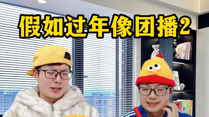 What if the New Year was like a group livestream 2?