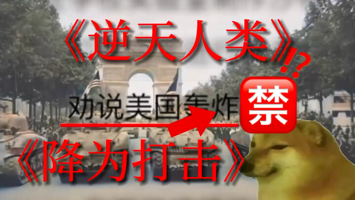 [Con người nghịch thiên] Bị hạ cấp thành đòn đánh