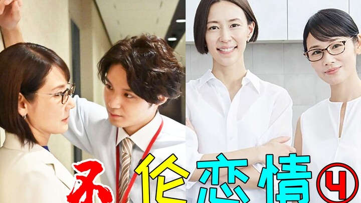 Mối tình loạn luân cực kỳ kích thích, chọn tình yêu hay gia đình? “Những người mẹ đang yêu 4” sẽ đi 