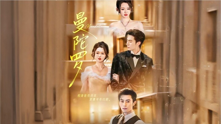 [ซับไทย] มนตราดอกมันทารา / กับดักดอกลำโพง ซีรีย์จีนเต็มเรื่อง