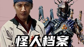 [Monster Files] Kamen Rider Sword Plum K Wolf Spider Undead Creature Shima Noboru, một người đàn ông