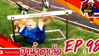 คลิปตลกต่างประเทศ ทั้งขำและสงสาร Best the Fails 2020