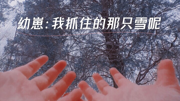 I only see physical phenomena, but the child sees that everything has a spirit.