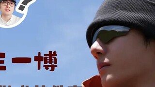 Wang Yibo strives to accomplish something instead of becoming someone