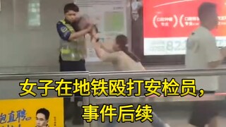 امرأة تضرب موظف الأمن في مترو الأنفاق عدة مرات، التطورات اللاحقة للحادث.