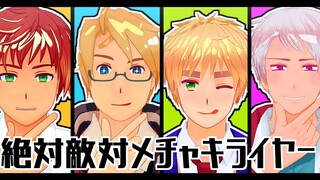 【APH/MMD】学生会长什么的不干啦！