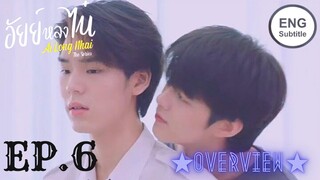 (ENG SUB) AILONGNHAI THE SERIES -  EPISODE 6 PREVIEW and SPOILER || อัยย์หลงไน๋ EPISODE 5 TRAILER