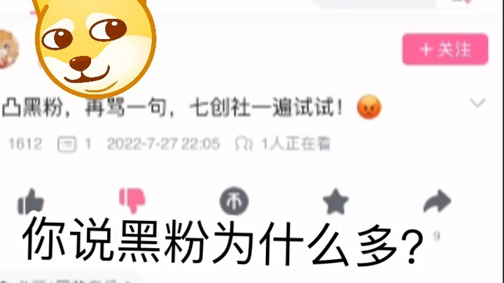 (Quitted) Why does Aotu have so many haters? Don’t you know what’s going on? ? ? ?