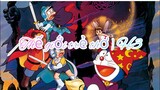 [Lyrics] Thế Giới Trẻ Thơ | Doraemon Movie 3 Chàng Hiệp Sĩ Mộng Mơ