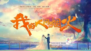 1. Fireworks of my Heart Tagalog dubbed