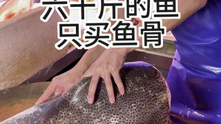 Ikan seberat 30 kilogram, beli satu kilogram tulangnya untuk membuat sup, lalu tambahkan udang karan