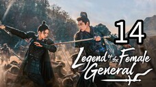 14  女将传奇 Nǚjiāng chuánqí [Myth Of The Female General ].... ❤️🇨🇳
