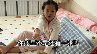 妹妹大了，压岁钱是越来越不好弄到我手了…..真难啊！