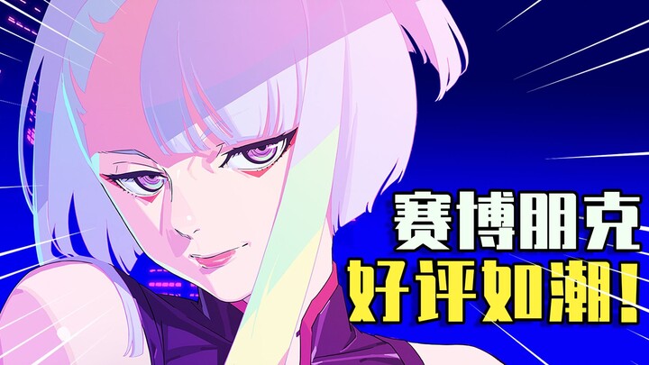 [ACG Weekly] An animation that cures inner fatigue! Best Original Creation Award secured? Trigger's 