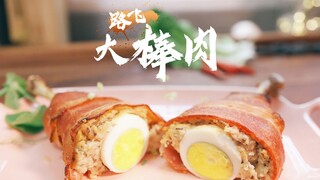 老闪闪穿女帝做《海贼王》路飞最爱吃的「大棒肉」，用鸡腿、培根和鸡蛋就能做出来，快来试试吧