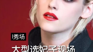 『人间扳手』这场秀之后，里面的很多模特成了她的前女友....果然贝拉是我们对你最大的误解～