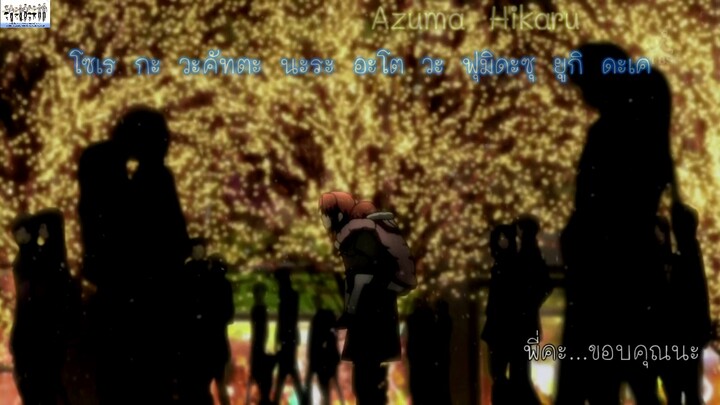 Angel Beats - Ichiban no Takaramono แปลคำร้องญี่ปุ่น