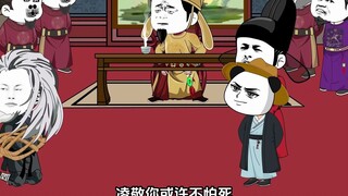 凌敬和李世民的赌约！
