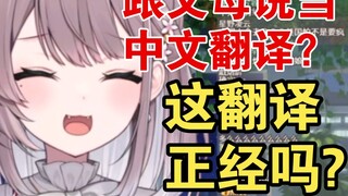 How does a Japanese older sister explain to her parents about being a streamer? momo:Chinese transla