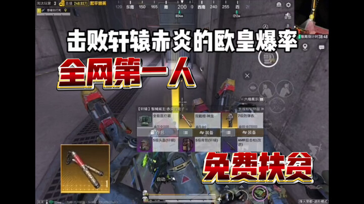 Tingkat drop teratas yang mampu mengalahkan Dewa Api Merah!!!