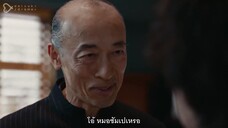 Unmet (2024) บันทึกของศัลยแพทย์สมอง EP 6 [ซับไทย]