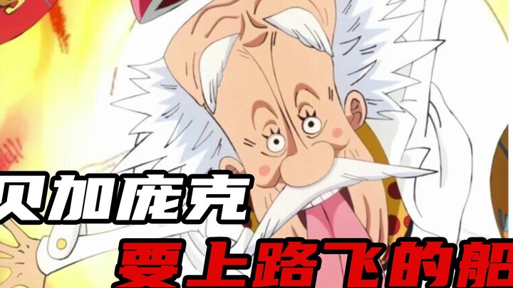Tyrant Bear suddenly goes berserk! Lucci officially invades Cake Island, and Vegapunk is about to bo