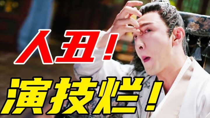 Wajah jelek! Akting buruk! Semua orang sudah kehilangan akal sehat! Kumohon Jin Han jangan lagi meru