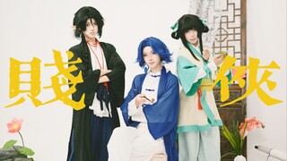 【จั่นเสีย/เมืองหลานซี】ตอนนี้ใครเป็นคนออกแบบพื้นที่วิญญาณเฉพาะตัว