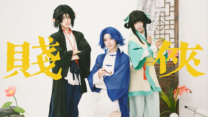 【贱侠/蓝溪镇】这期是谁定制的灵质空间