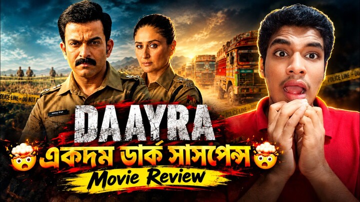 Daayra Bollywood Movie Review Bangla💀