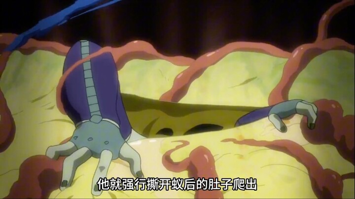 蚁王还没到出生时刻，他就强行撕开蚁后的肚子爬出