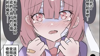 拥有前世记忆的女朋友 第一到五话