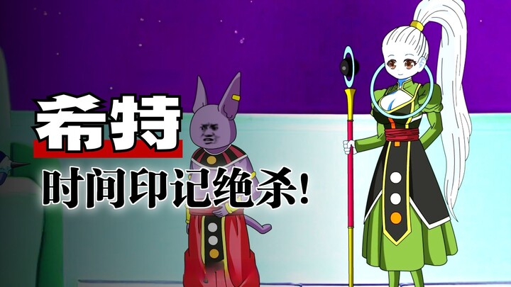 "Menembus Dragon Ball dan Menjadi Vegeta" Episode 81