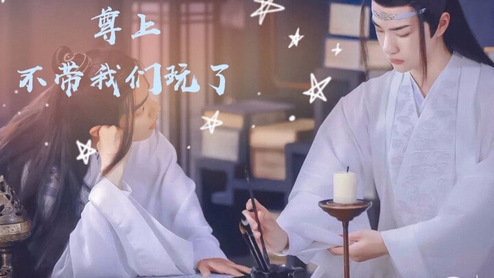 [Zhan Shan Wei Wang|Xian Wang] Your Majesty did not take us to play the extra chapter