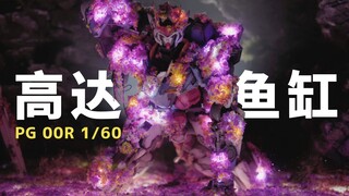 【RAY】把高达放进鱼缸，是你没见过的花海！【PG 00R高达场景模型制作】