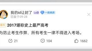 进了弱智吧就跟回家一样『第十二期』