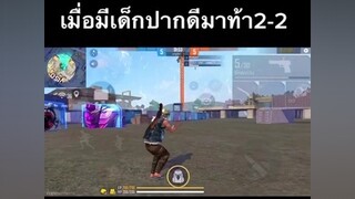 YouTube TABAI FF ผู้ชายติดเกม freefire ผู้ชายติดเกมฟีฟาย