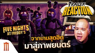 Five Night Freddy's - Trailer Reaction