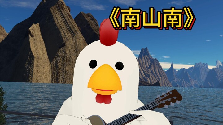 【南山南】|“分分钟写出来的一首歌，不用一星期，三天！”