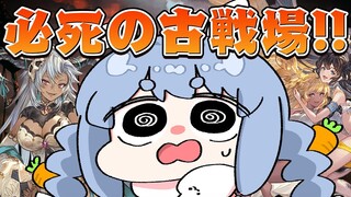 【グラブル】古戦場本戦3日目！やばいやばいやばいやばいやばい！！！！！！！ぺこ！【ホロライブ/兎田ぺこら】