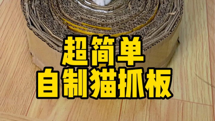 Super Simple DIY Cat Scratching Post